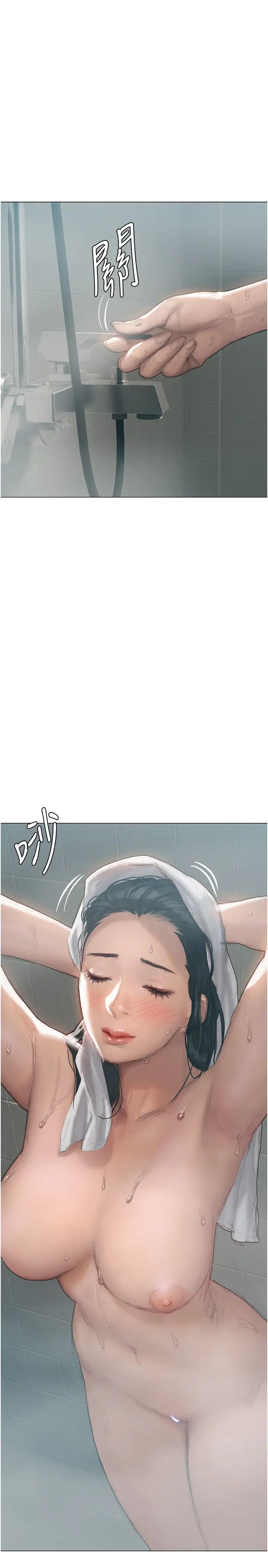 终暧昧结  第4话黏答答的，好不舒服 漫画图片42.jpg