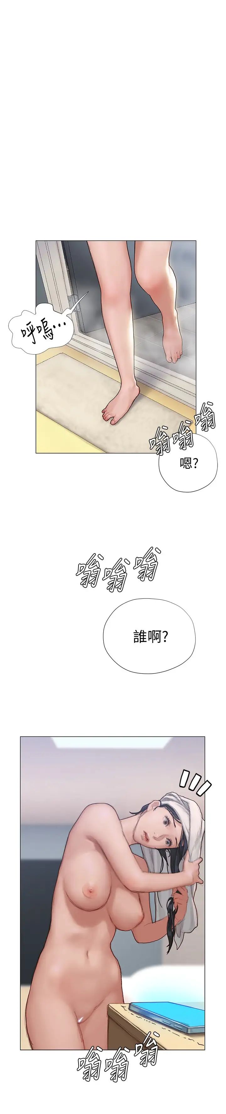 韩国污漫画 終曖昧結 第4话黏答答的，好不舒服 43