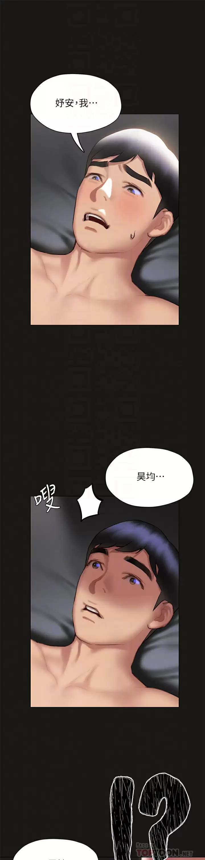 终暧昧结  第39话跟我做爱不满足吗？! 漫画图片12.jpg