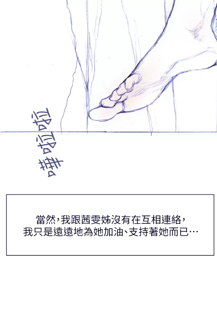 终暧昧结  第41话要不要从暧昧重新开始？ 漫画图片39.jpg