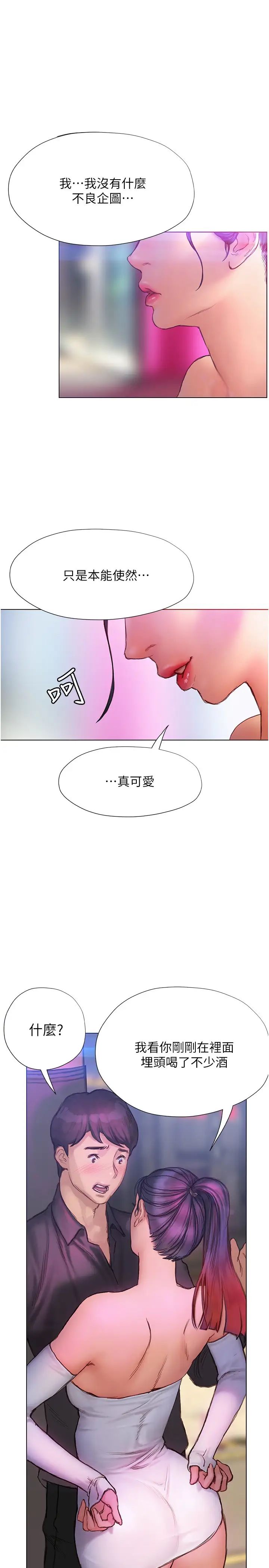 韩国污漫画 終曖昧結 第7话让姐姐用嘴帮你 1