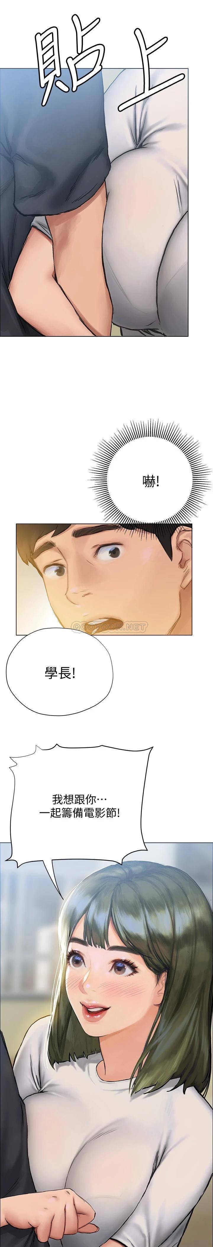 终暧昧结  第8话扑倒发情的大姐姐! 漫画图片35.jpg