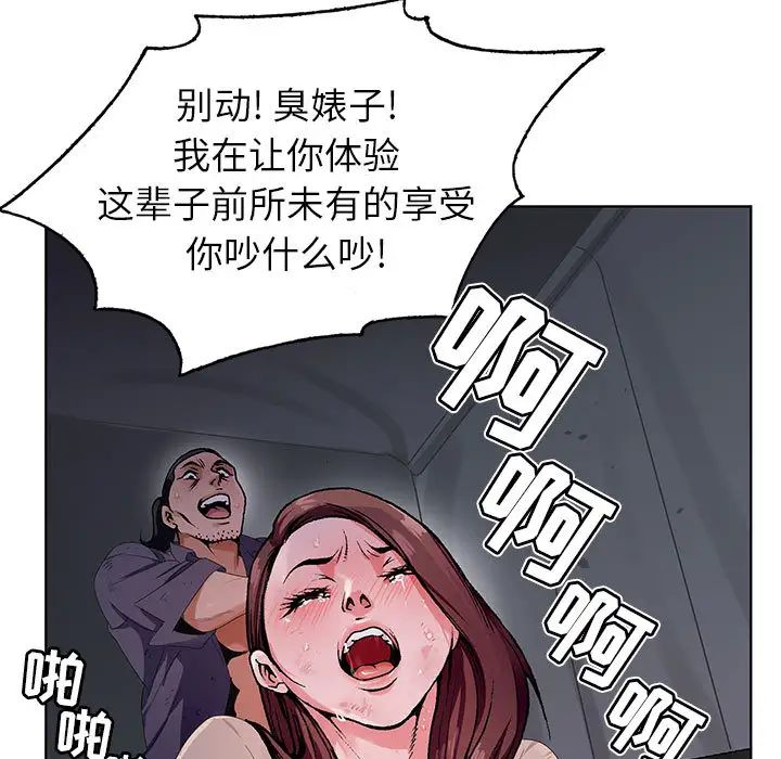 韩国污漫画 神之手 第1话 13