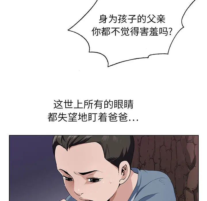 韩国污漫画 神之手 第1话 39