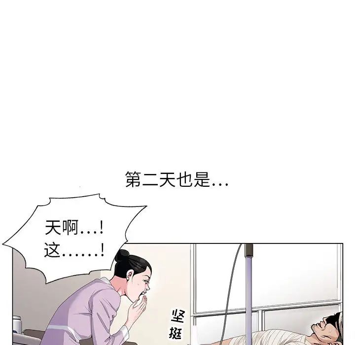 韩国污漫画 神之手 第1话 85