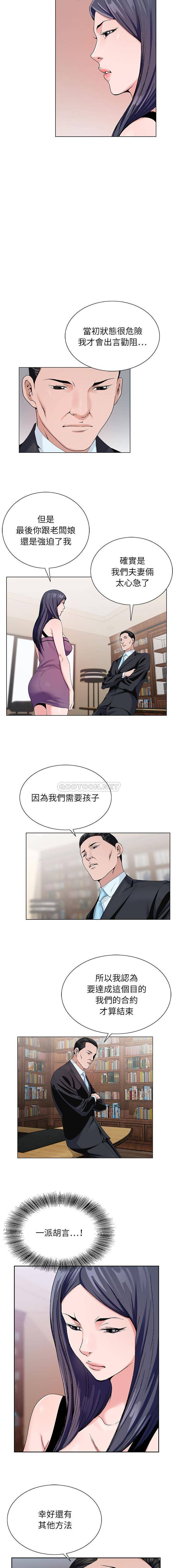 韩国污漫画 神之手 第12话 7