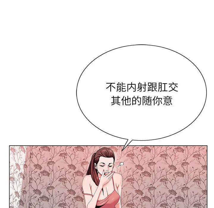 韩国污漫画 神之手 第2话 102