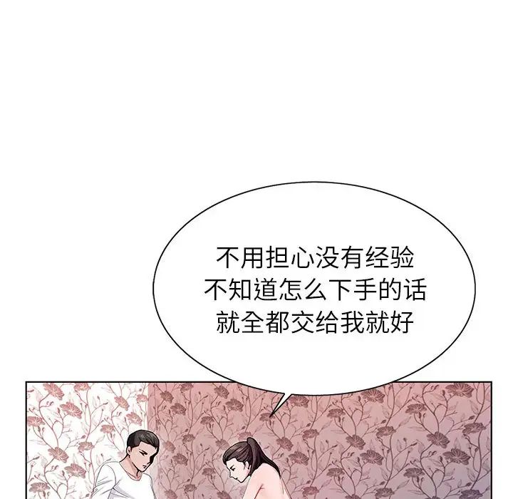 韩国污漫画 神之手 第2话 106