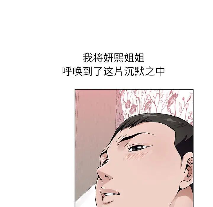 韩国污漫画 神之手 第2话 116