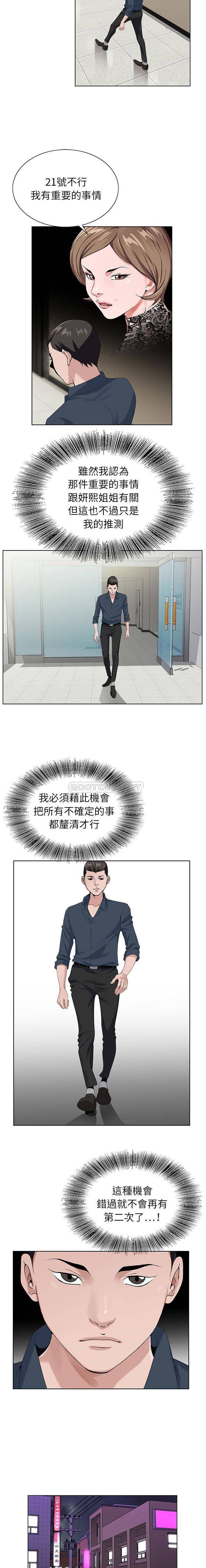 韩国污漫画 神之手 第20话 10