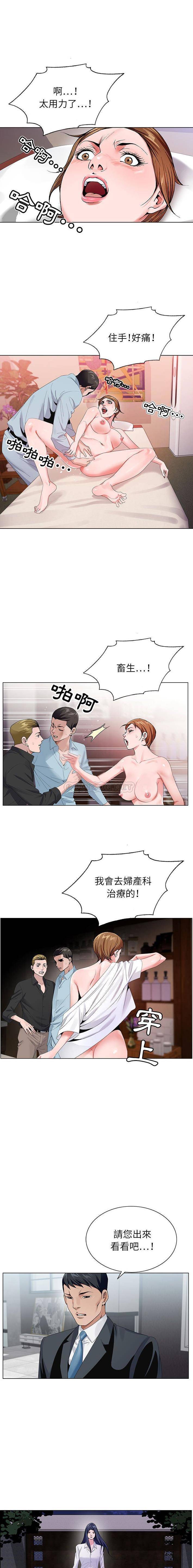 韩国污漫画 神之手 第29话 2