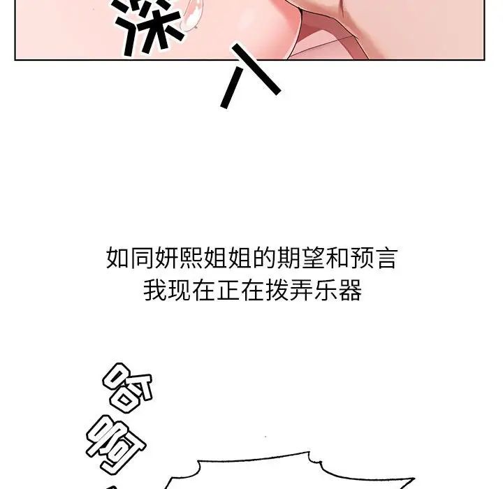 韩国污漫画 神之手 第3话 29