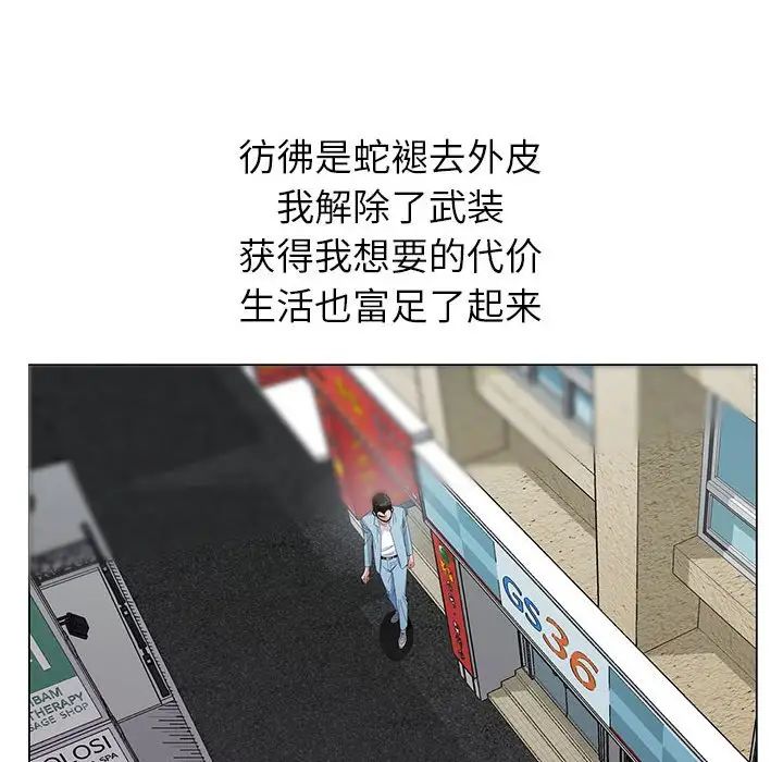 韩国污漫画 神之手 第3话 40