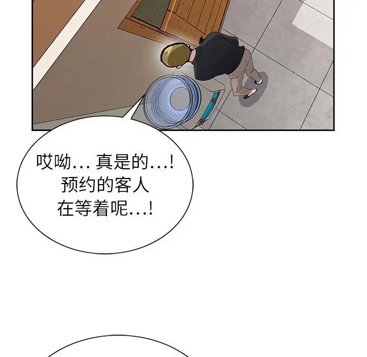 韩国污漫画 神之手 第3话 95