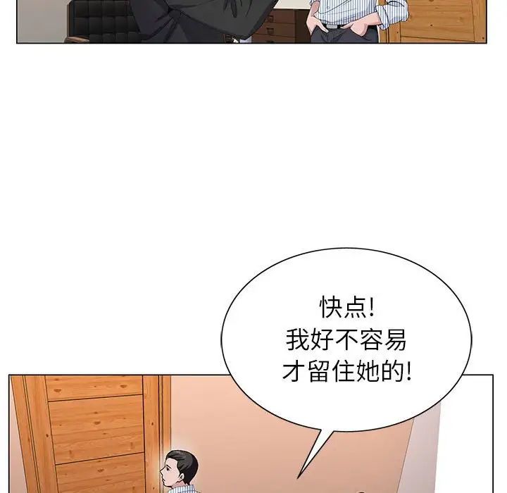 韩国污漫画 神之手 第3话 106