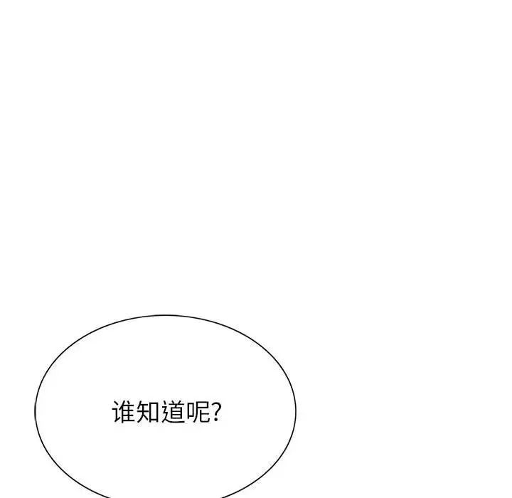 韩国污漫画 神之手 第3话 124