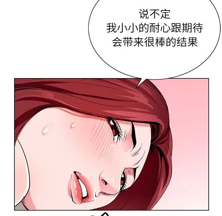 韩国污漫画 神之手 第3话 126