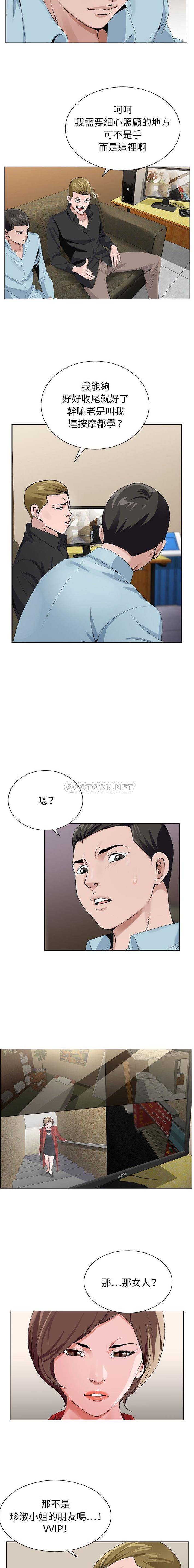 韩国污漫画 神之手 第33话 14