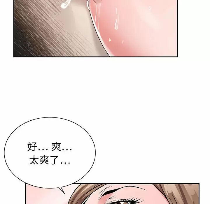 韩国污漫画 神之手 第34话 71