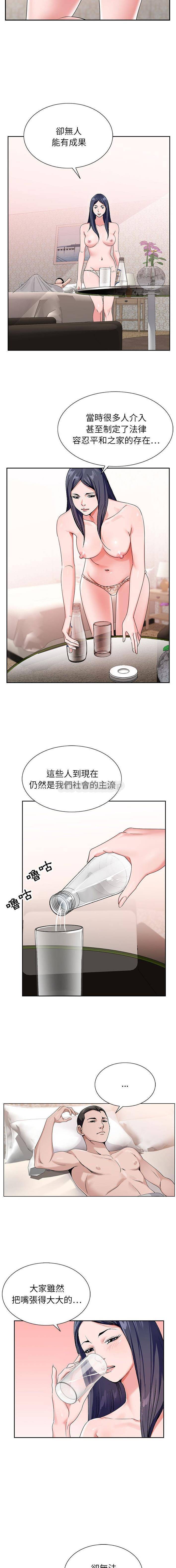 韩国污漫画 神之手 第39话 4