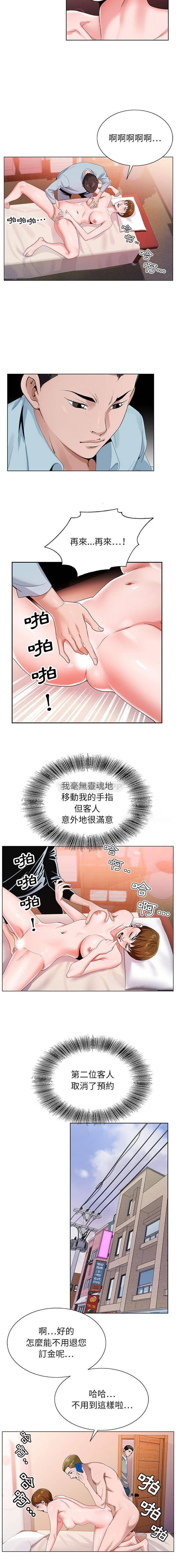 韩国污漫画 神之手 第39话 14