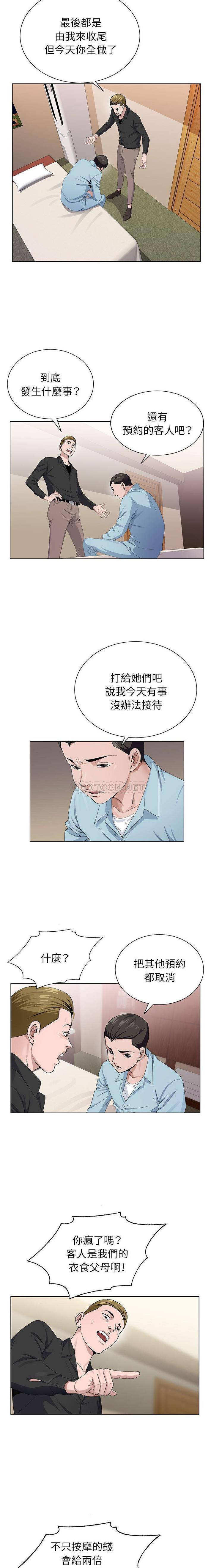 韩国污漫画 神之手 第4话 10