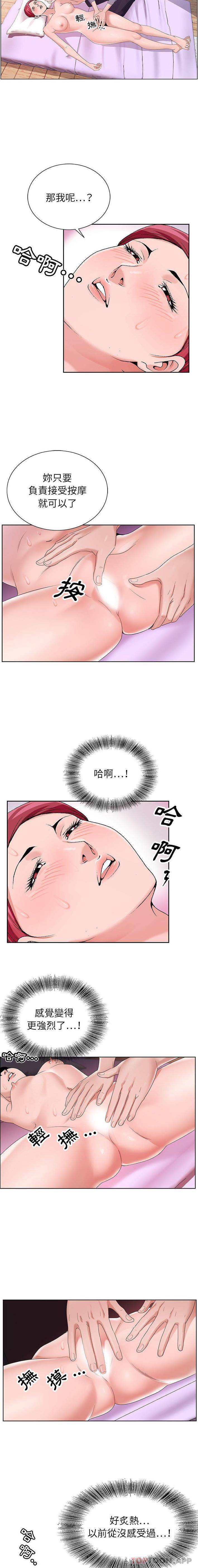韩国污漫画 神之手 第43话 10