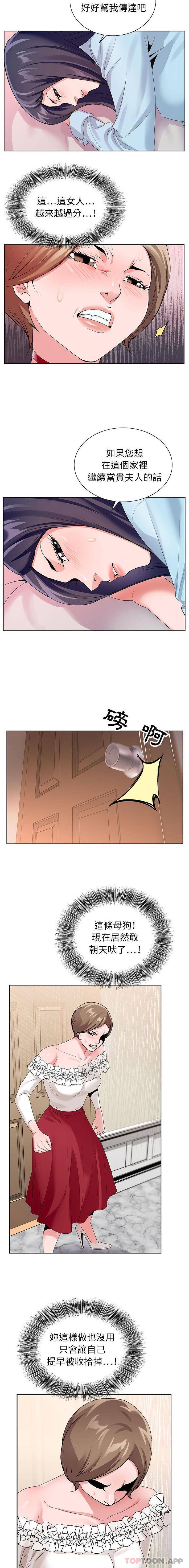 韩国污漫画 神之手 第45话 9