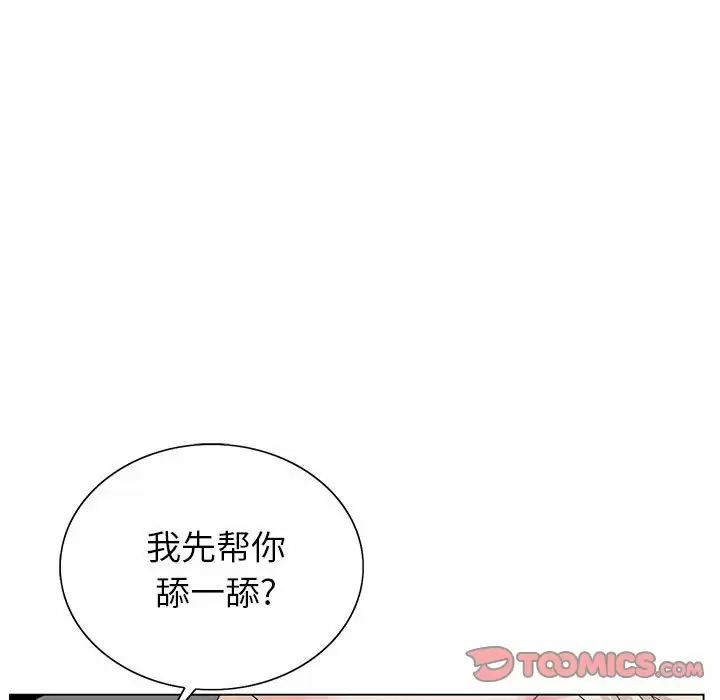 韩漫《神之手》第46話 全集在线阅读 69