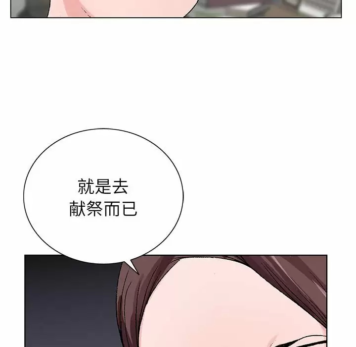 韩国污漫画 神之手 第46话 96