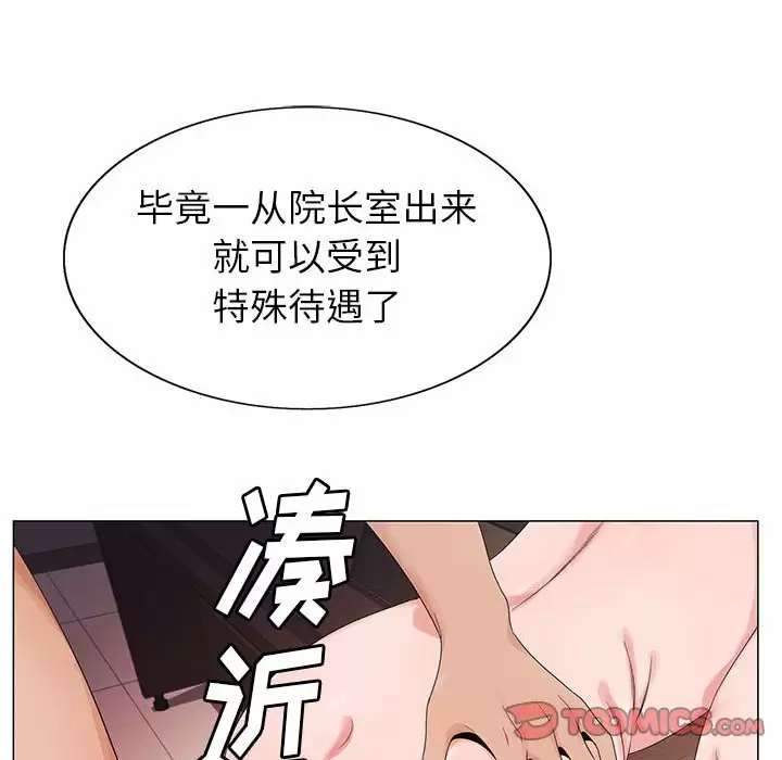 韩国污漫画 神之手 第46话 99