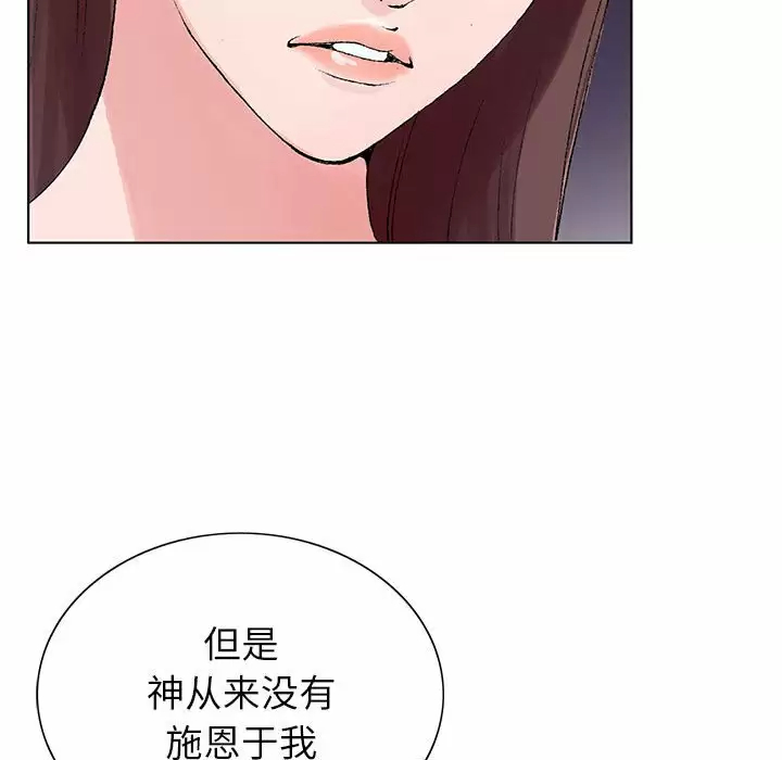 韩国污漫画 神之手 第46话 106