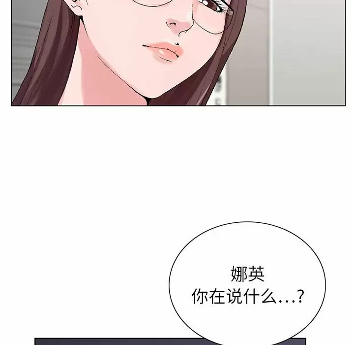 韩国污漫画 神之手 第46话 109