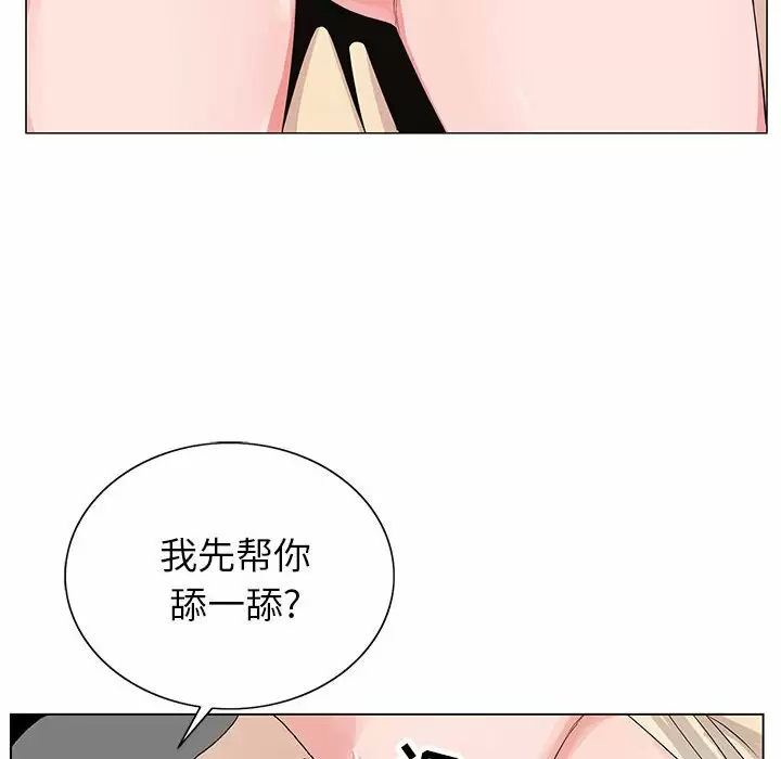 韩国污漫画 神之手 第47话 8