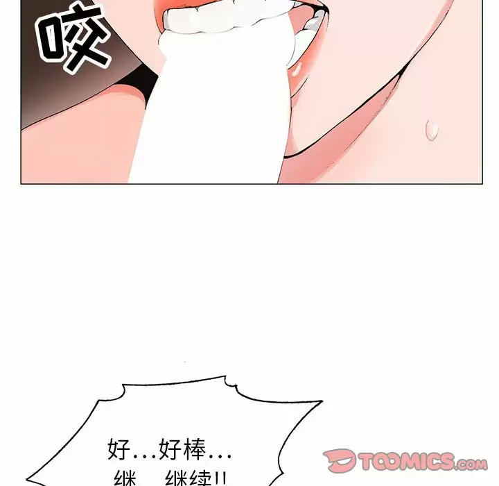 韩国污漫画 神之手 第47话 15