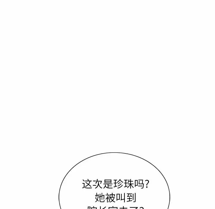 韩国污漫画 神之手 第47话 17