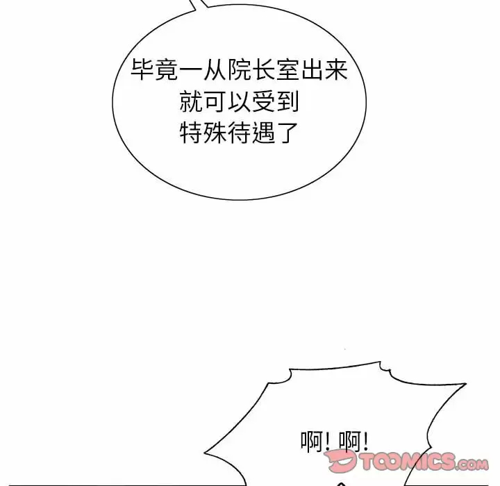 韩国污漫画 神之手 第47话 21