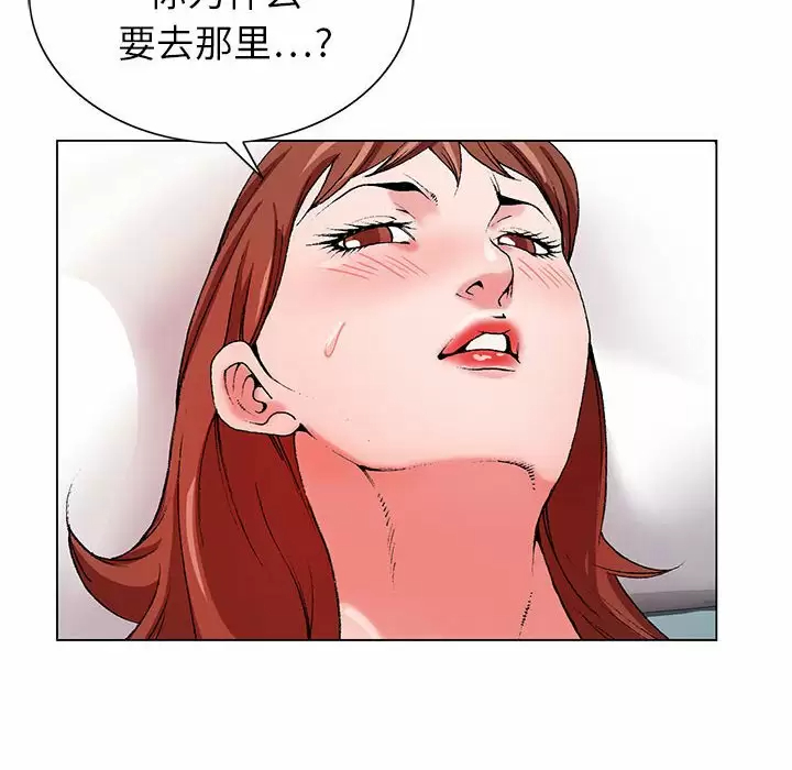 韩国污漫画 神之手 第47话 91