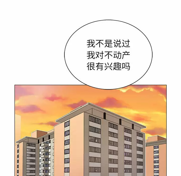 韩国污漫画 神之手 第47话 92