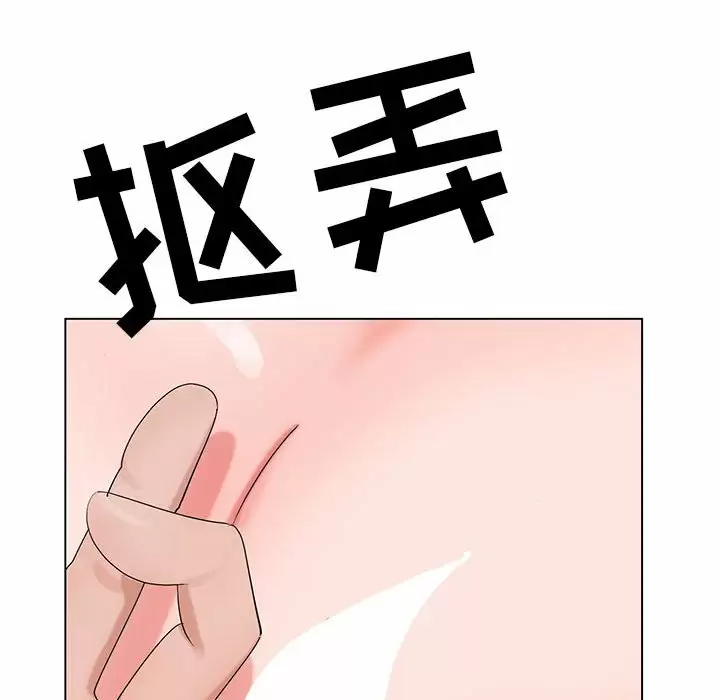 韩国污漫画 神之手 第47话 101