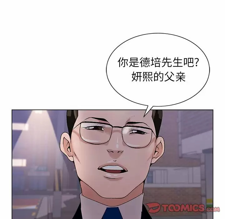 韩国污漫画 神之手 第47话 117