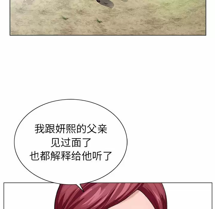 韩国污漫画 神之手 第47话 133