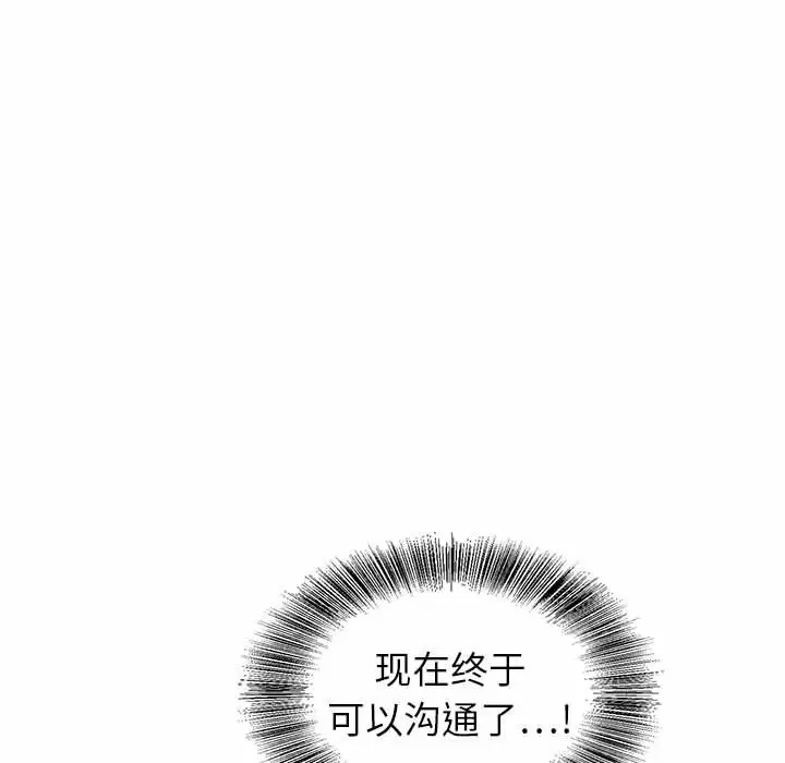 韩国污漫画 神之手 第48话 44