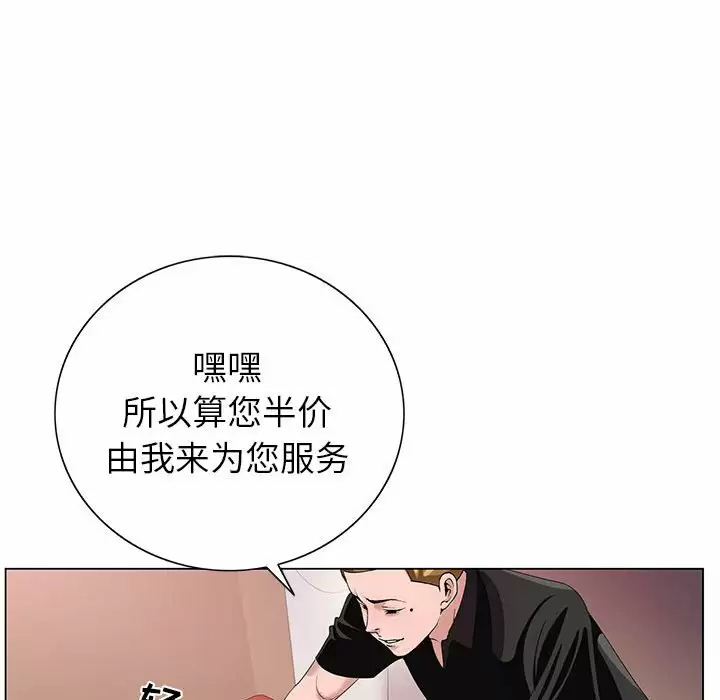 韩国污漫画 神之手 第48话 52