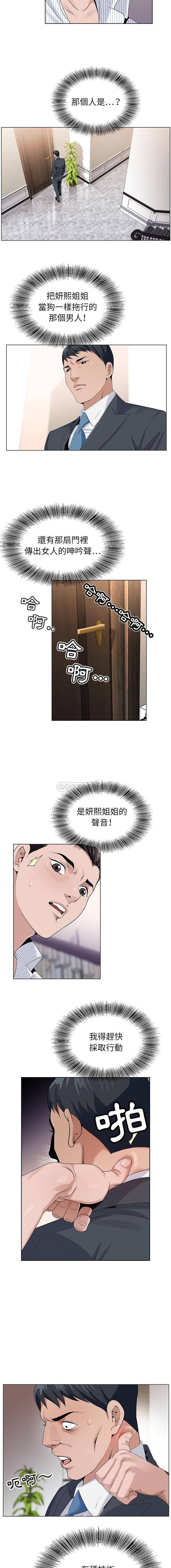 韩国污漫画 神之手 第9话 8