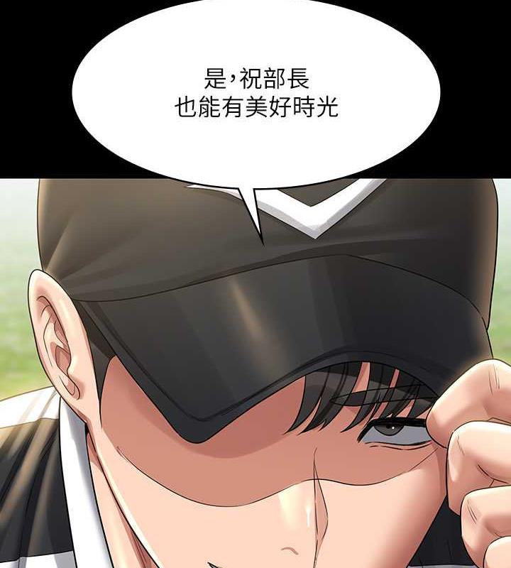 韩国污漫画 超級公務員 第131话-VIP们的火热球聚 4