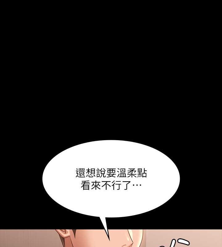 韩国污漫画 超級公務員 第134话-使用新技能让女王屈服 1