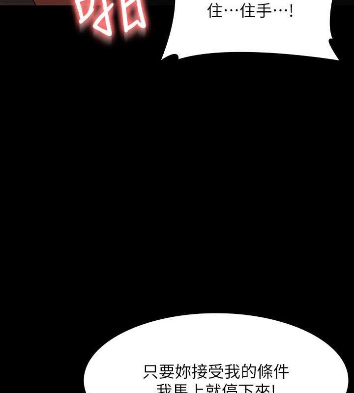 韩国污漫画 超級公務員 第135话-任务结束，意外的访客到来 8