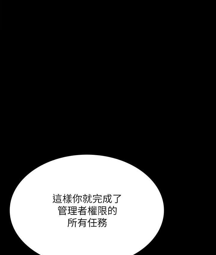 韩国污漫画 超級公務員 最终话-管理员的生活 1