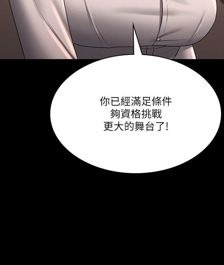 韩国污漫画 超級公務員 最终话-管理员的生活 3